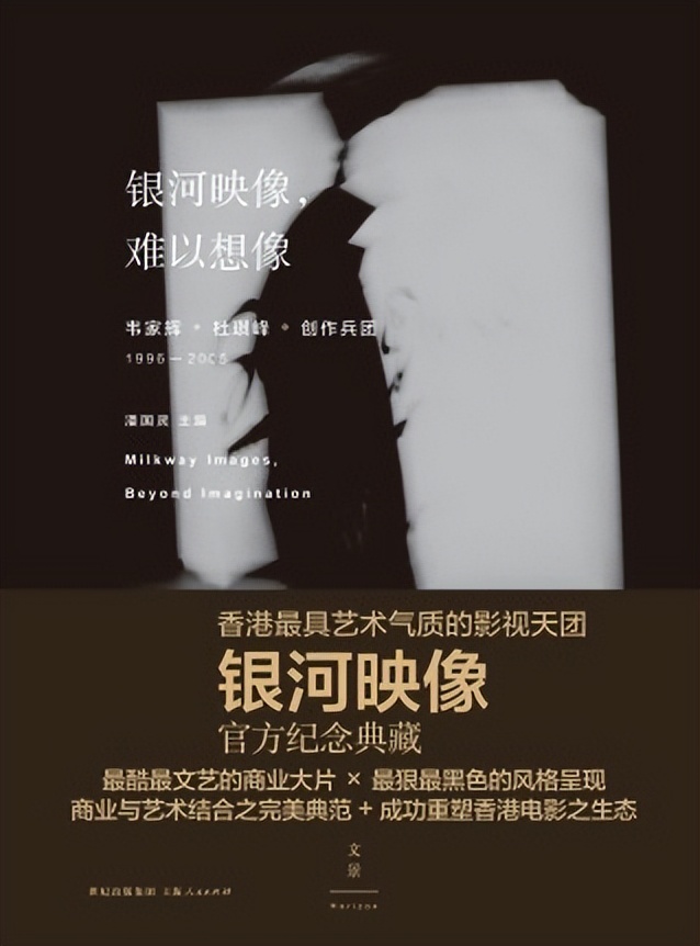 《神探大战》：银河负责“神探”，英皇负责“大战”