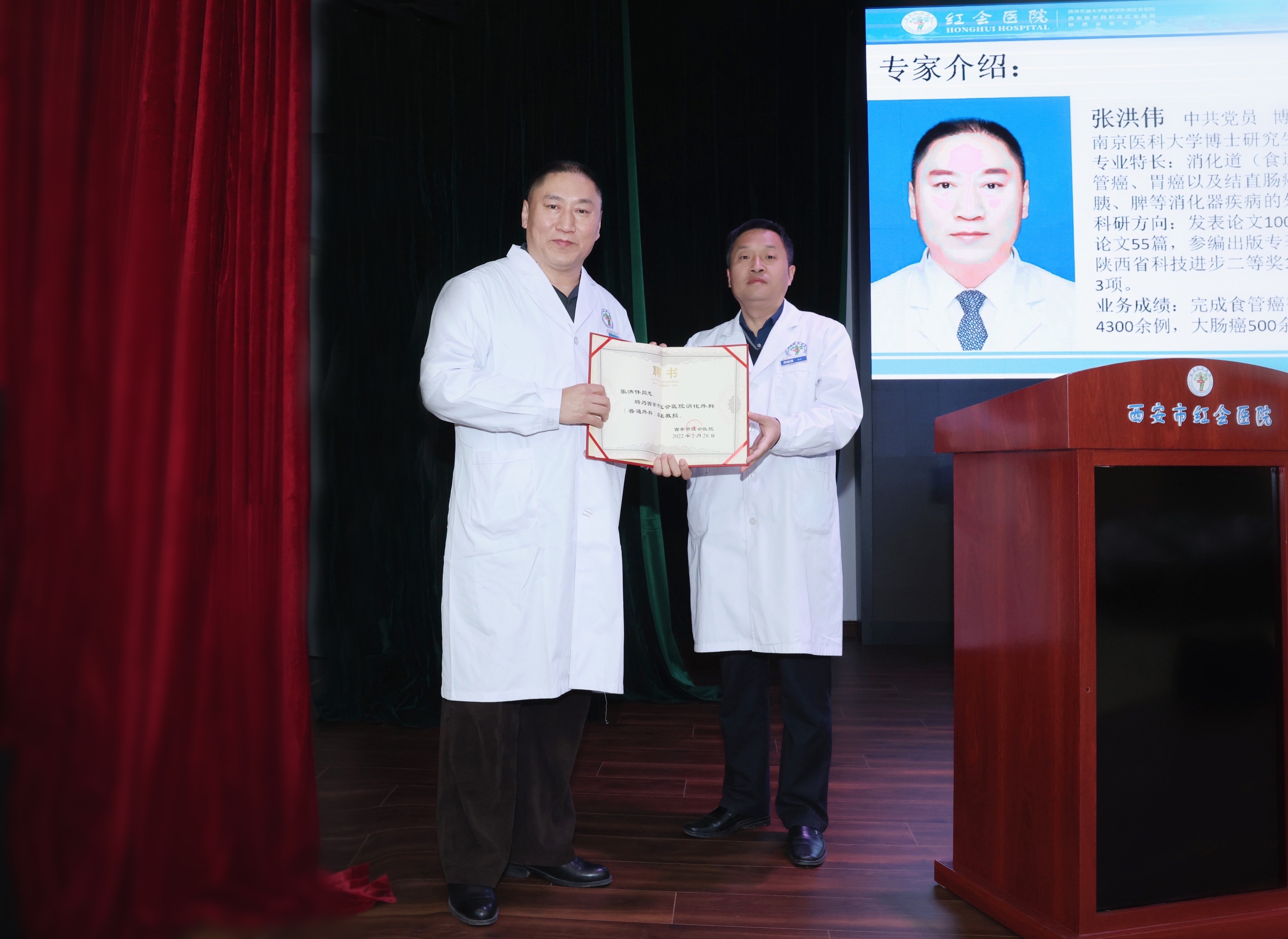 “大综合 强骨科”张洪伟教授加入西安市红会医院消化外科团队