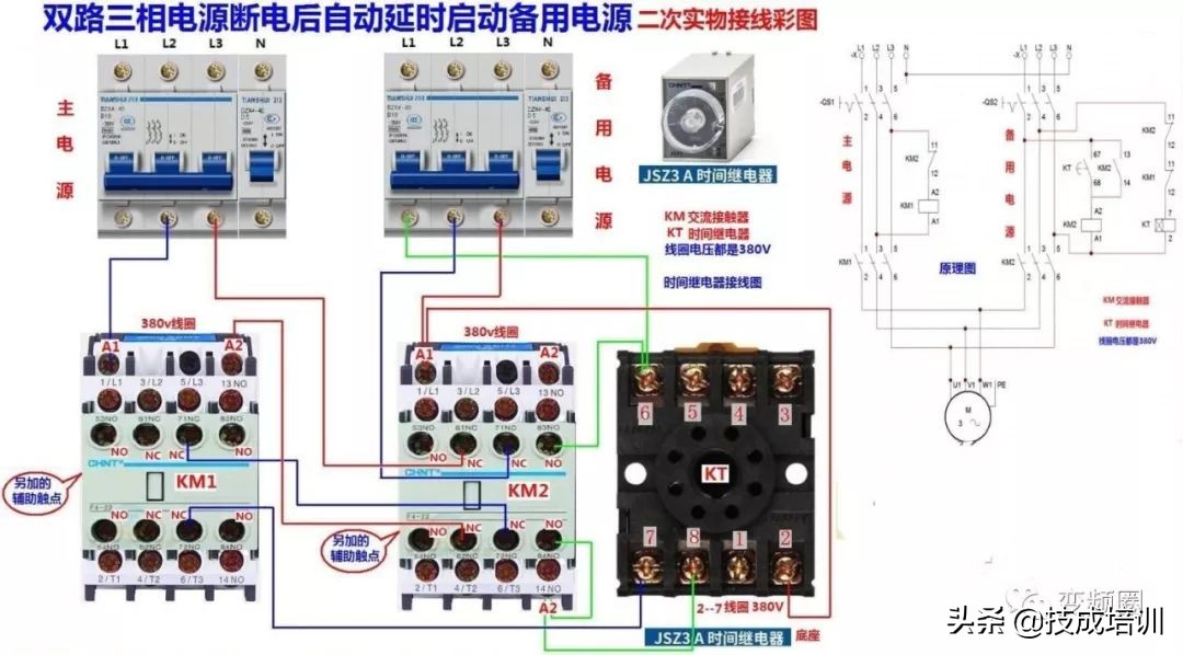 99例电气实物接线高清彩图，总有一例是你不知道的！建议收藏