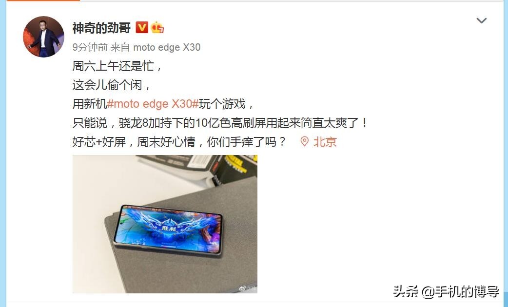 moto edge X305죡Ļع⣬ھ