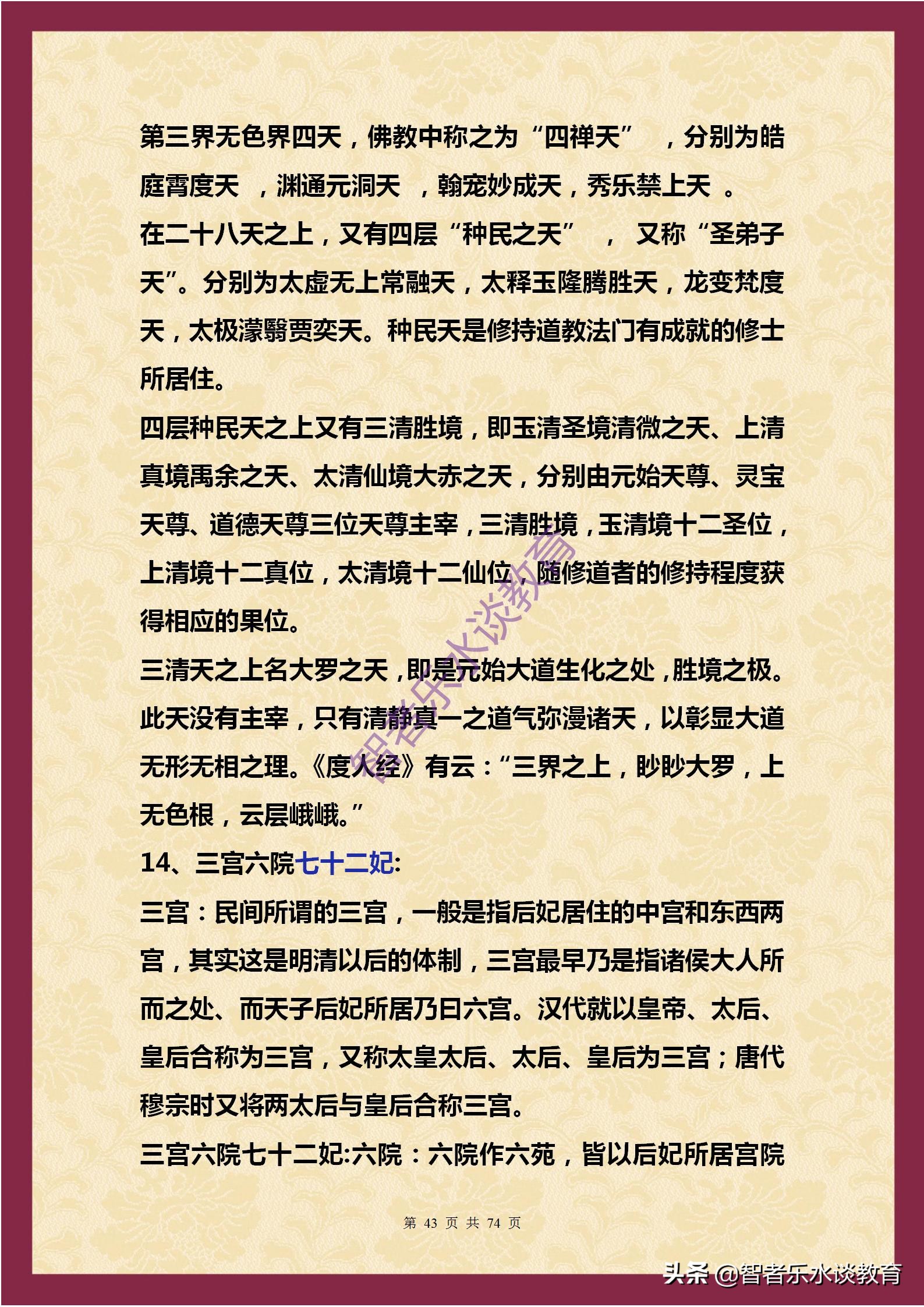 1500个文学常识大合集！涵盖我国5000年历史（精编完整打印版）