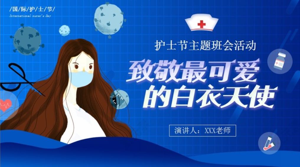 512护士节演讲稿——氢元素