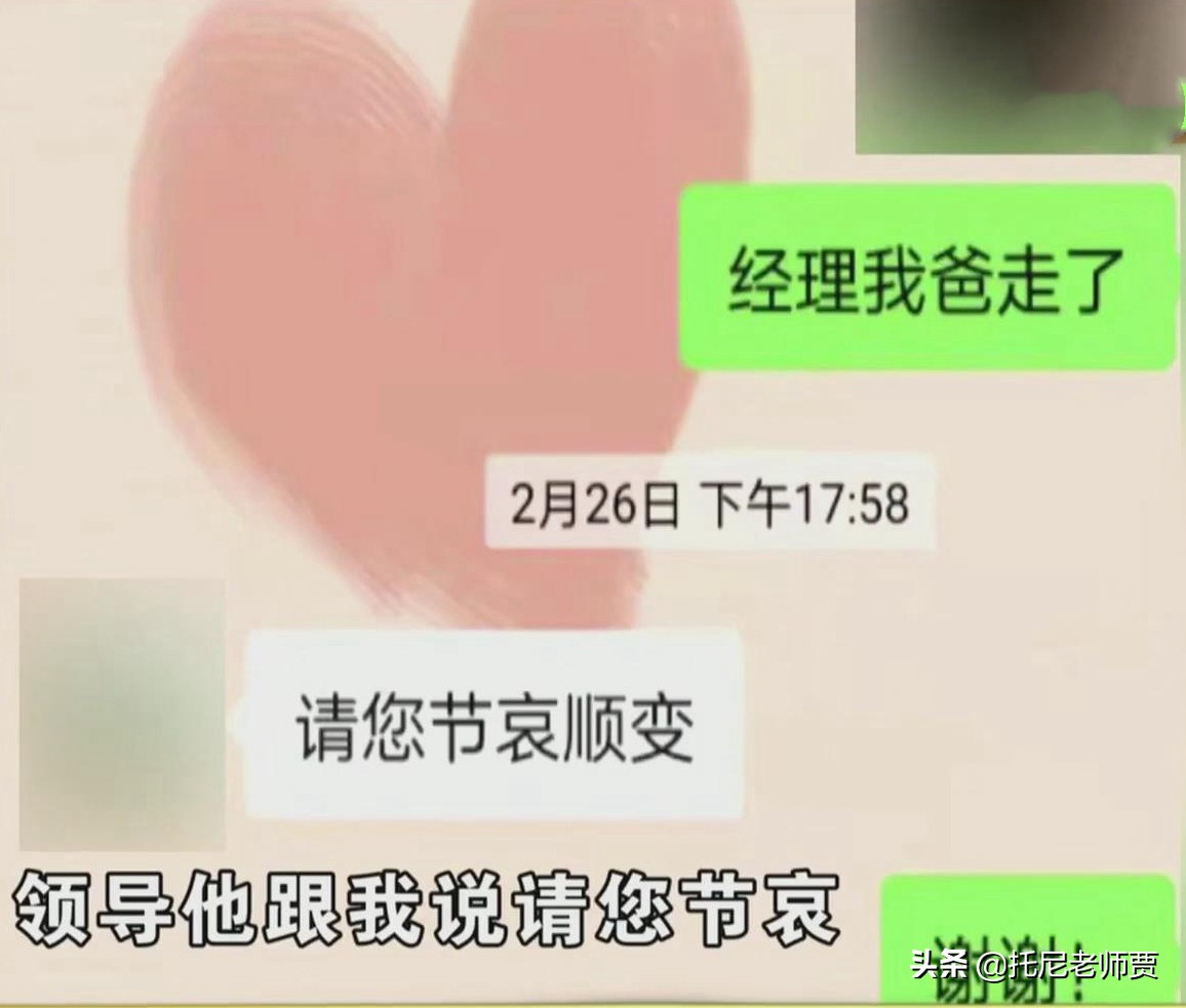 2021年父亲患癌去世，浙江女员工回家奔丧3天，公司：你被开除了