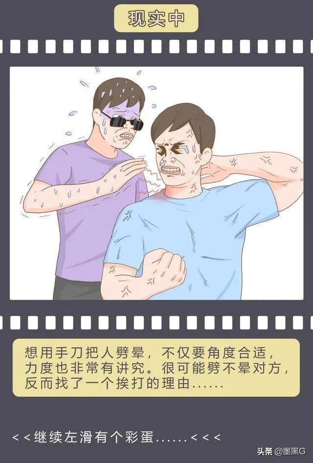 电影和现实的区别