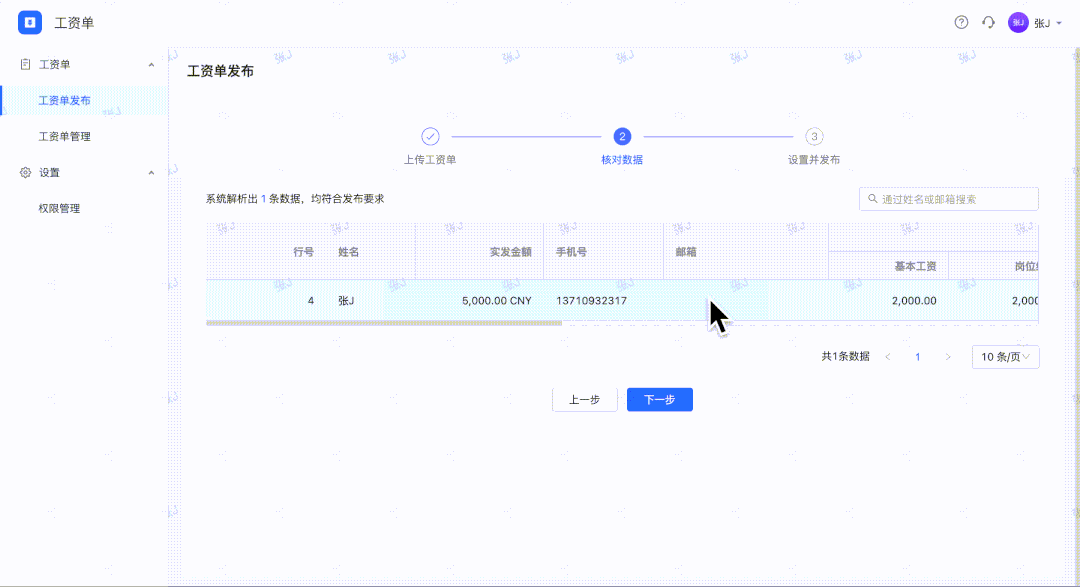 深度揭秘！字節跳動是如何發工資的？