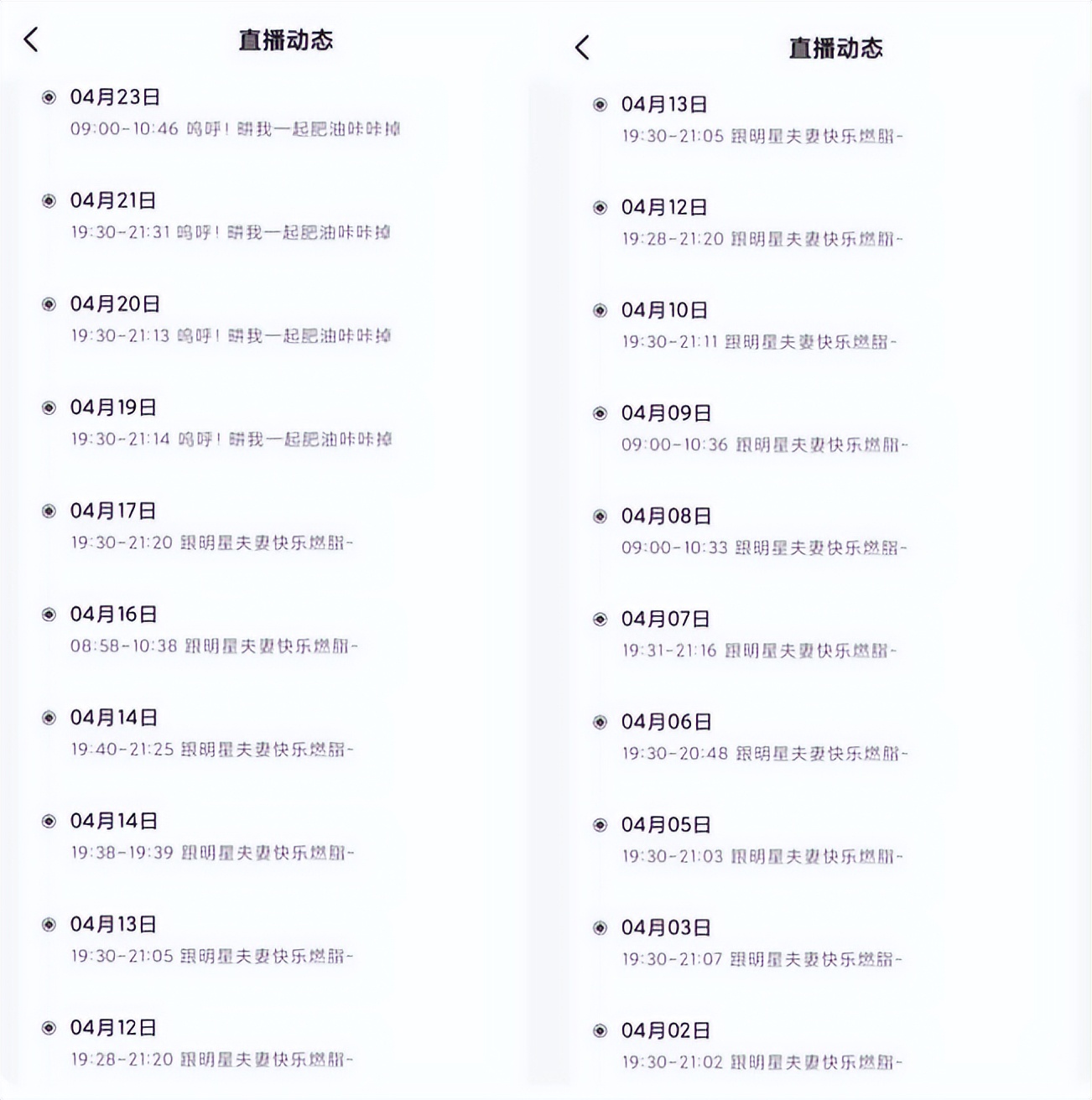 11位网红的收入，有人一分钟50万，有人年入30亿，19岁存款8位数