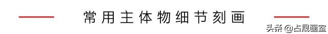 一键解答美术生：这些就是应试中的得分点！码住