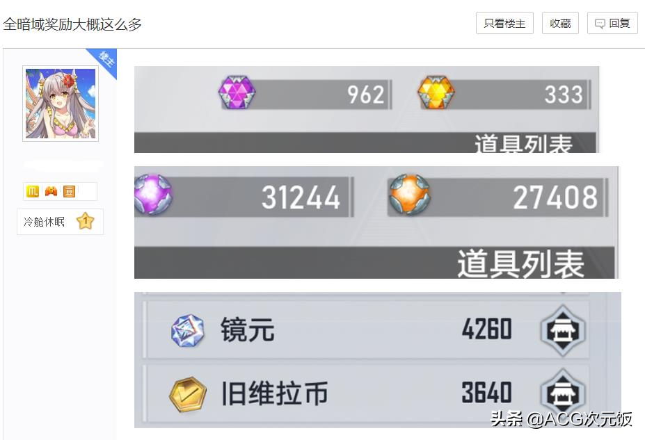 《幻塔》新暗域值不值得肝？看到奖励明白，至少白嫖30件金装