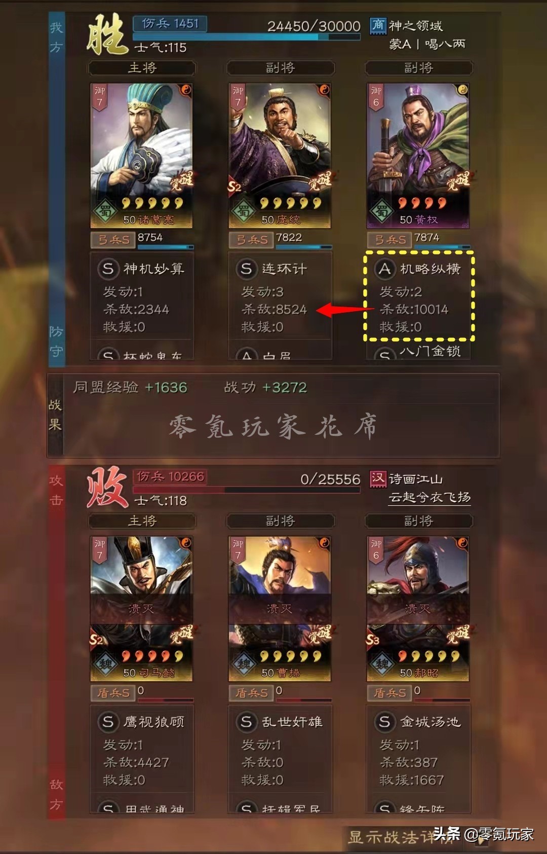 三国志战略版：有啥用啥？蜀弓缺少庞统、姜维，用四星黄权替代