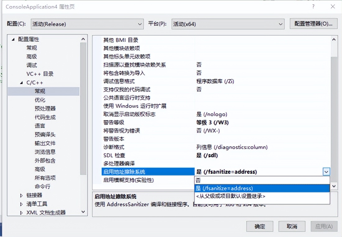 Sanitizers 系列之 address sanitizer 用法篇
