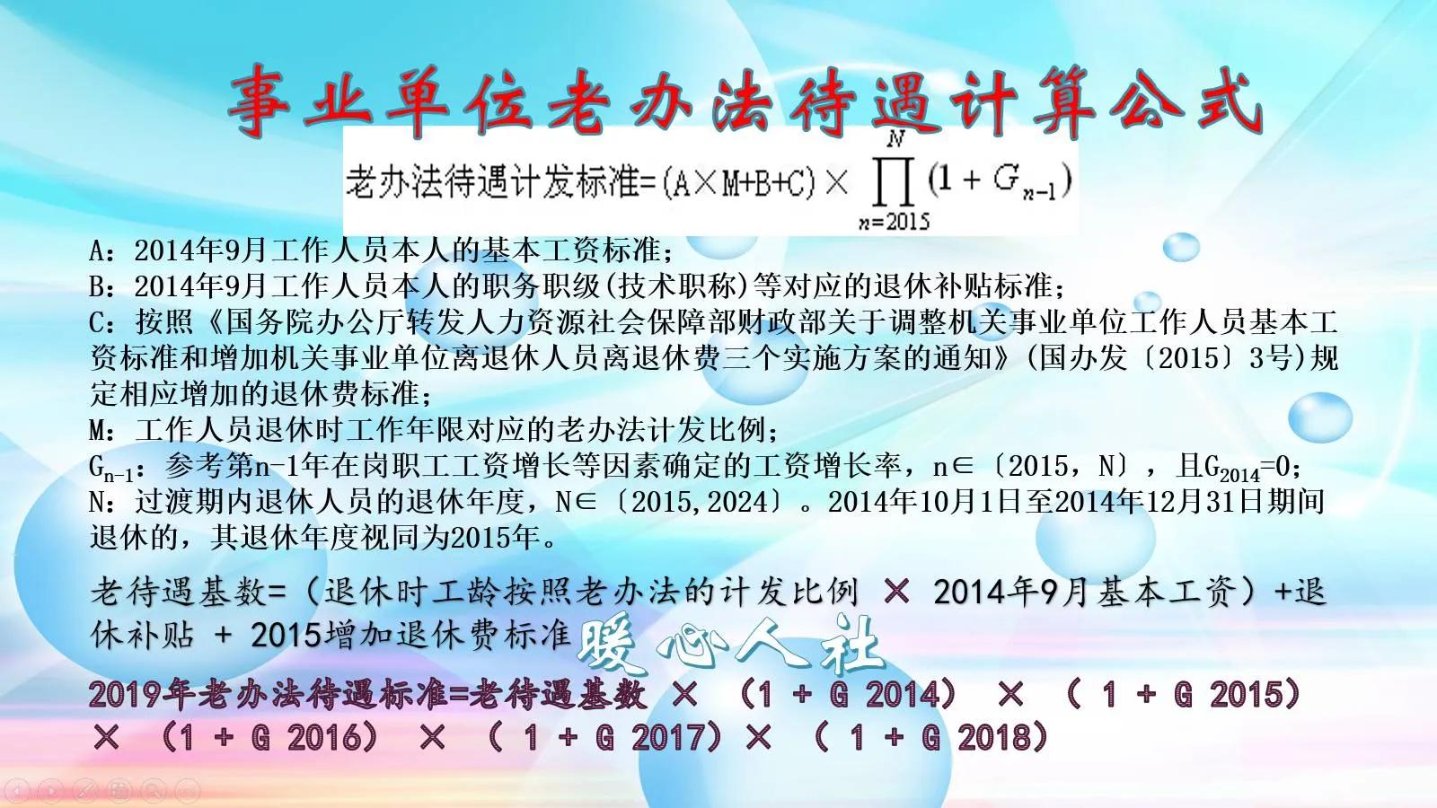 2022年事業單位中人，中級和高級職稱退休，養老金差距怎么算？
