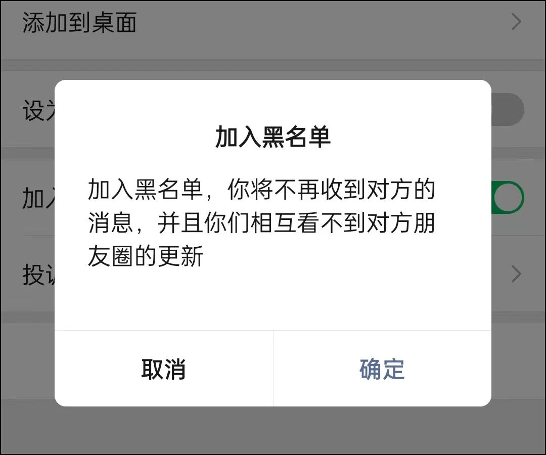 微信删除好友和拉黑哪个更狠？别再傻傻分不清了