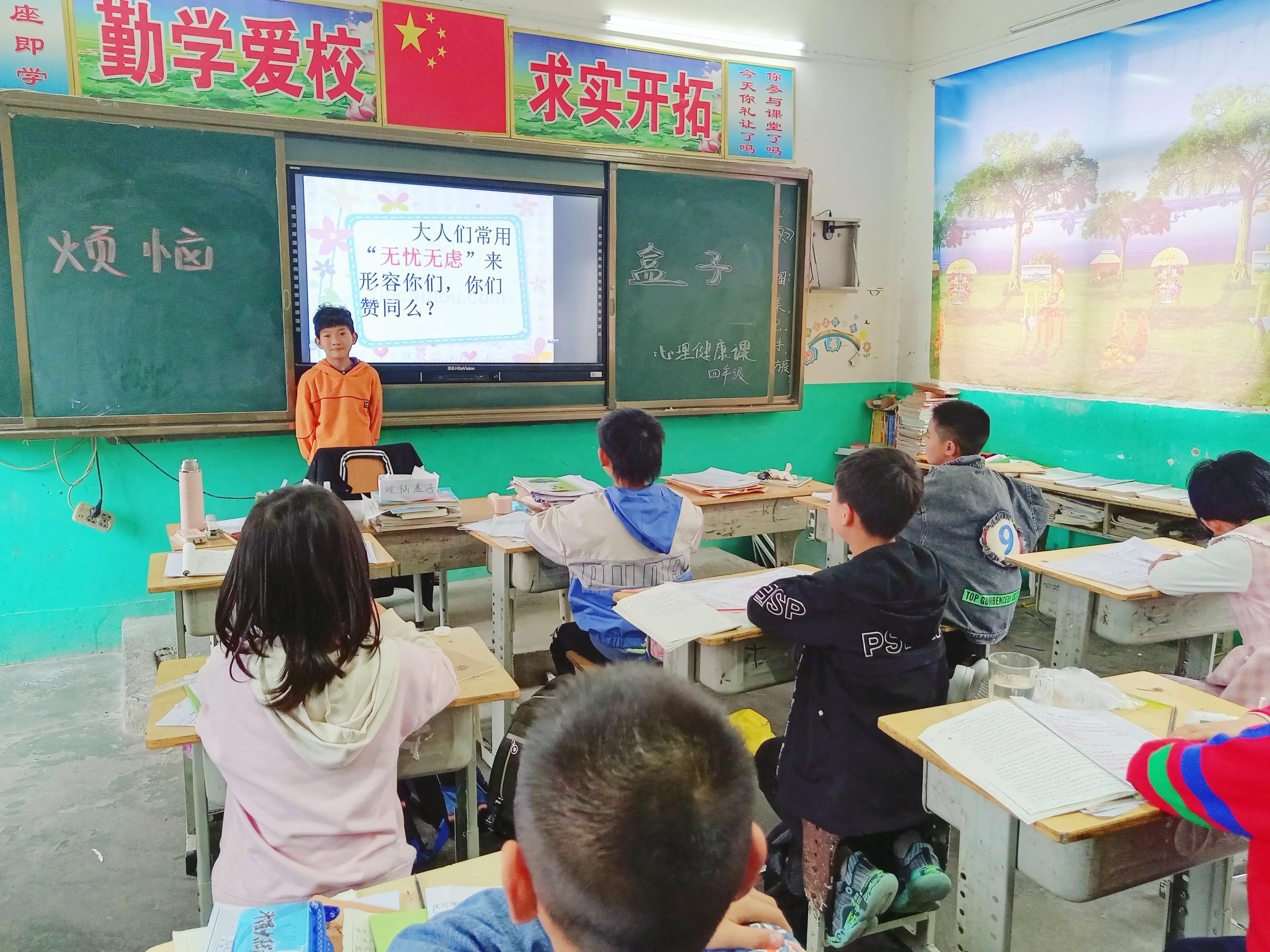 淅川县西簧乡流西河中心小学开展心理健康课(图1)