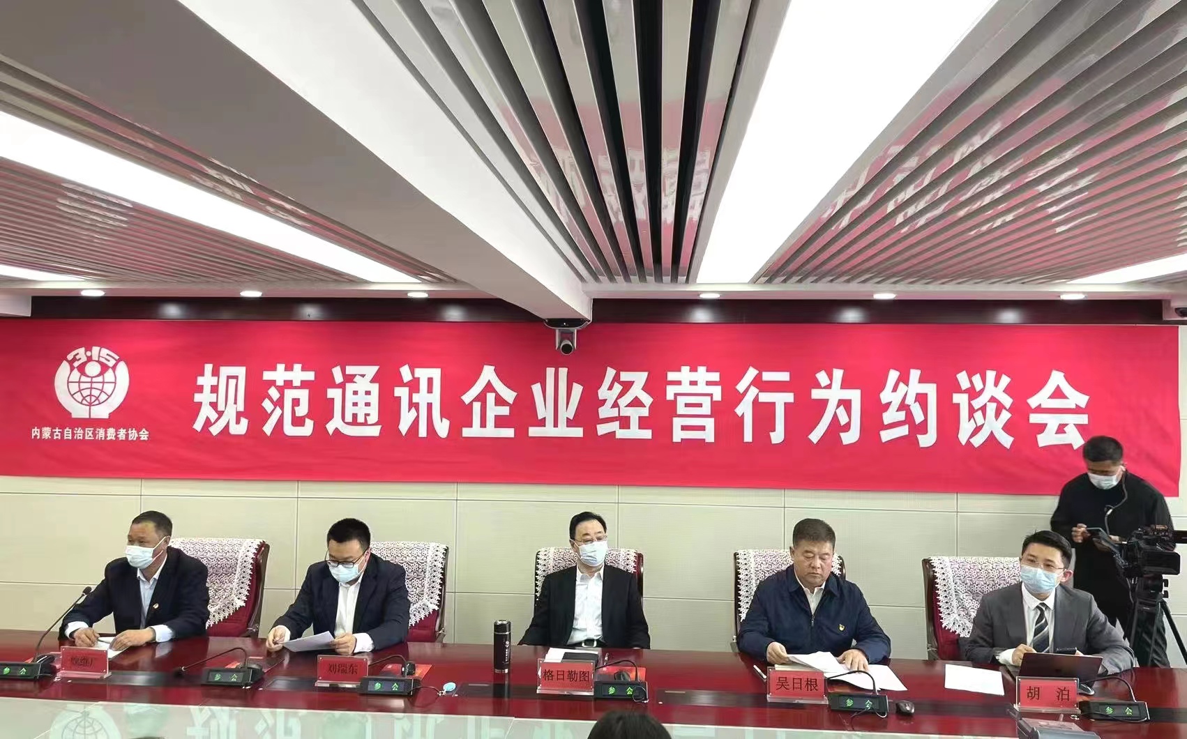 速看！內(nèi)蒙古自治區(qū)三大通訊運營商被約談