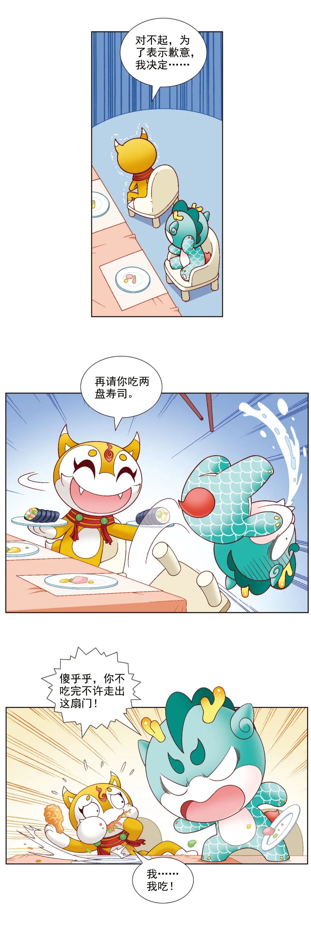 中国寻宝记免费阅读（以幽默漫画为孩子科普知识的漫画）