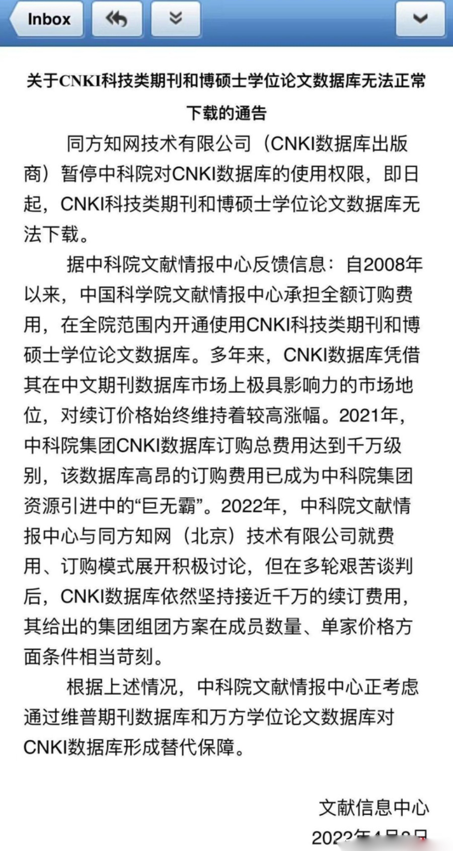 扒一扒又一个该被挂路灯的企业——知网