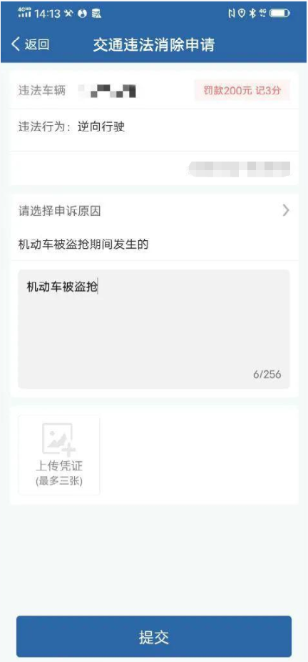 交通违章不要着急交罚款，以下15种违章行为可以免费撤销