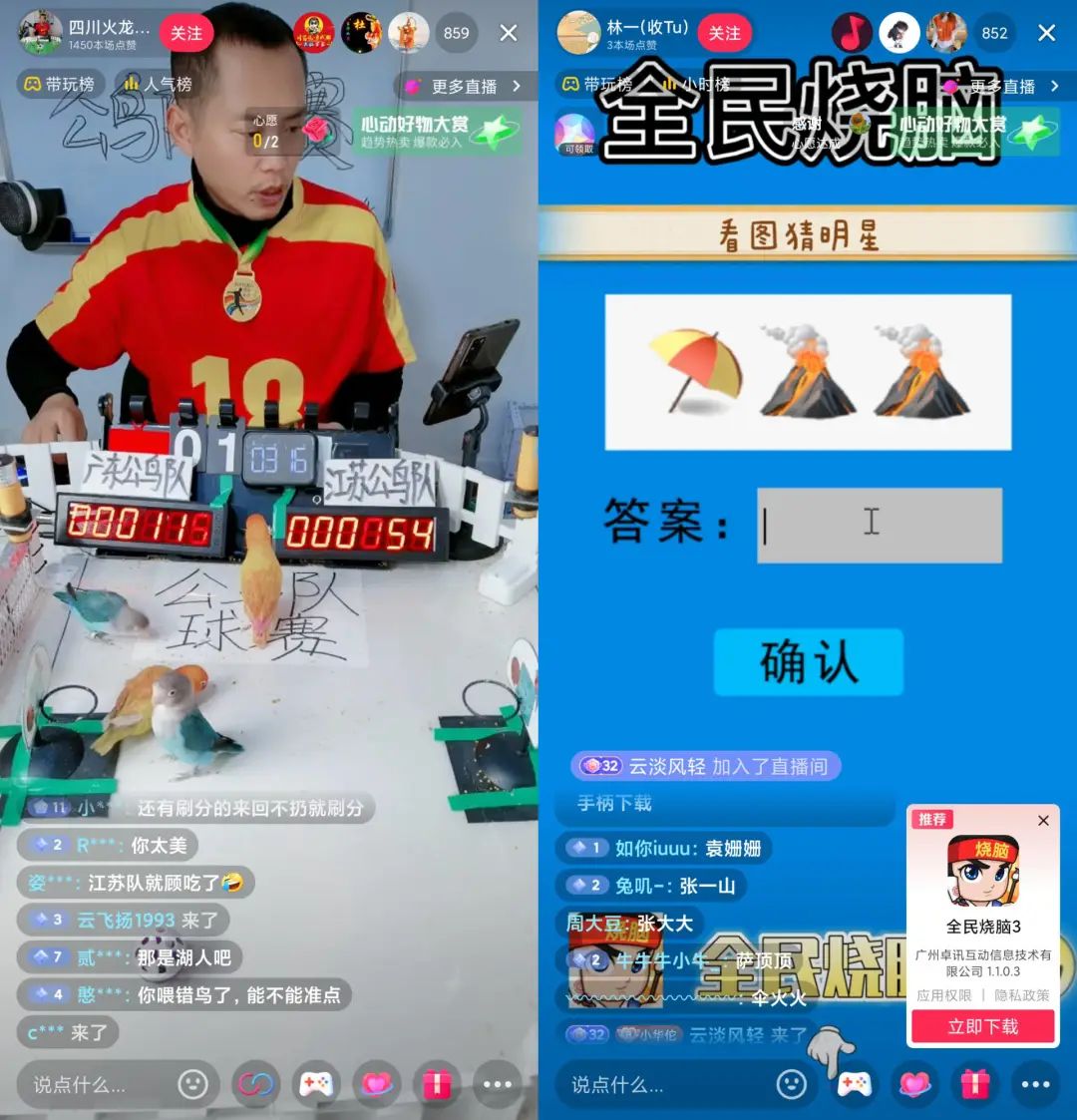 如何成為抖音直播人氣王？我盤點了近期最熱的5種內容玩法