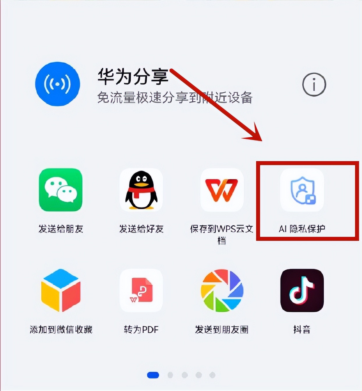 华为手机相册的6个隐藏功能，用了三年才知道，花粉都不一定了解
