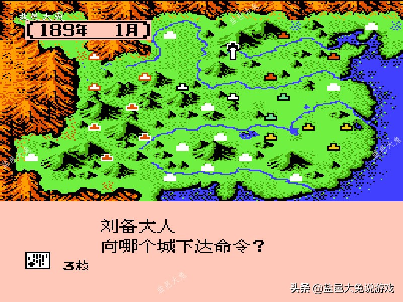 FC《霸王的大陆》刘备城池最少但自信，三兄弟最强阵容