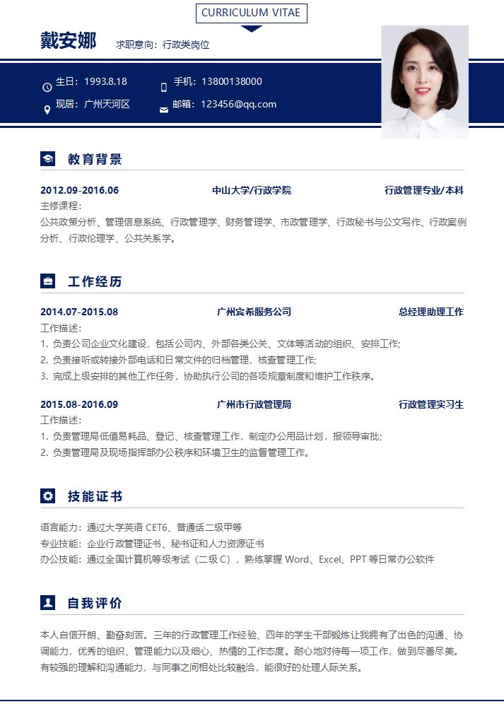 直接套用｜50份高质量个人简历模板，应届毕业生求职必备