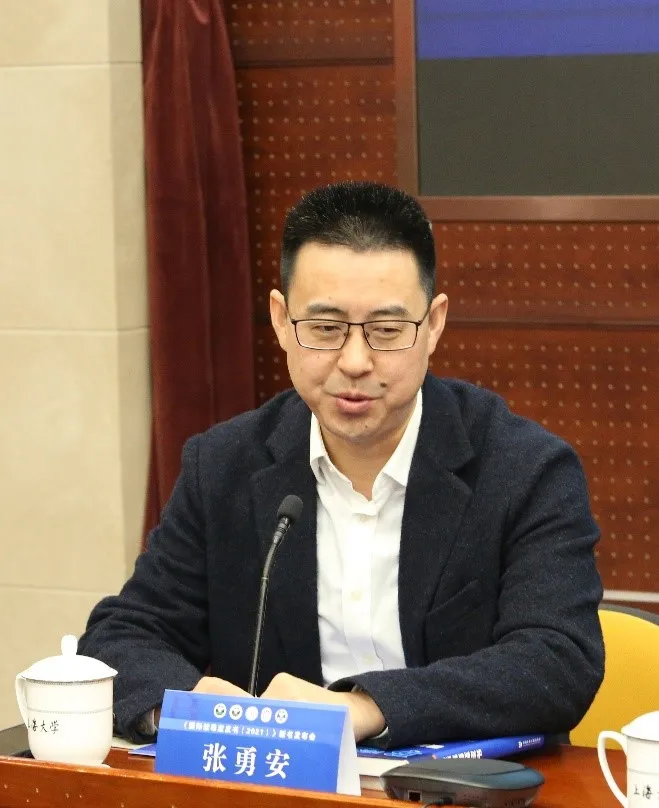 《国际禁毒蓝皮书（2021）》新书发布会在上海大学举行