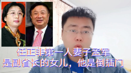 任正非二婚妻子姚凌：小他30歲，長相溫婉氣質動人，曾是得力秘書
