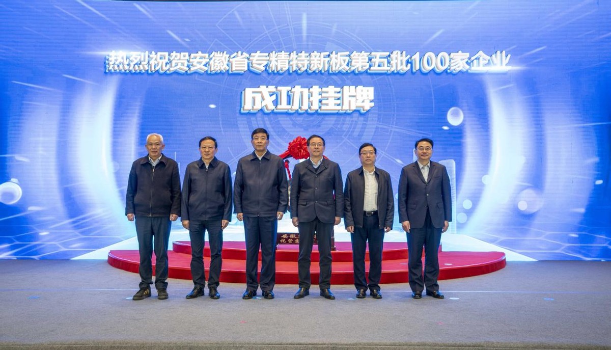 创业黑马与安徽股权托管交易中心签署战略合作协议 公司 第1张