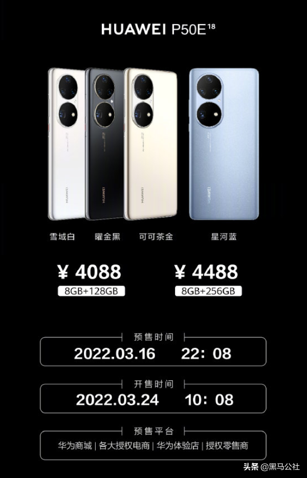 华为p50手机价格及图片参数华为p50怎么样值得买吗