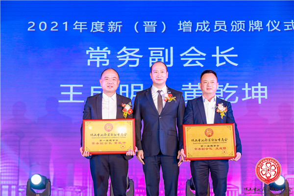 “聚初心 迎未来”佛山市湖南省邵阳市商会成立一周年庆典隆重举行