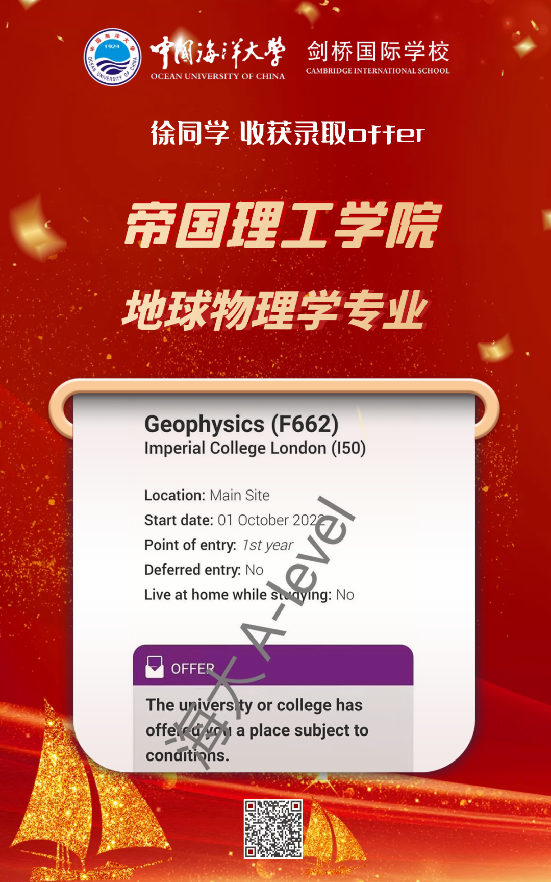 这所热度爆棚的青岛国际学校秋季招生正在进行中......