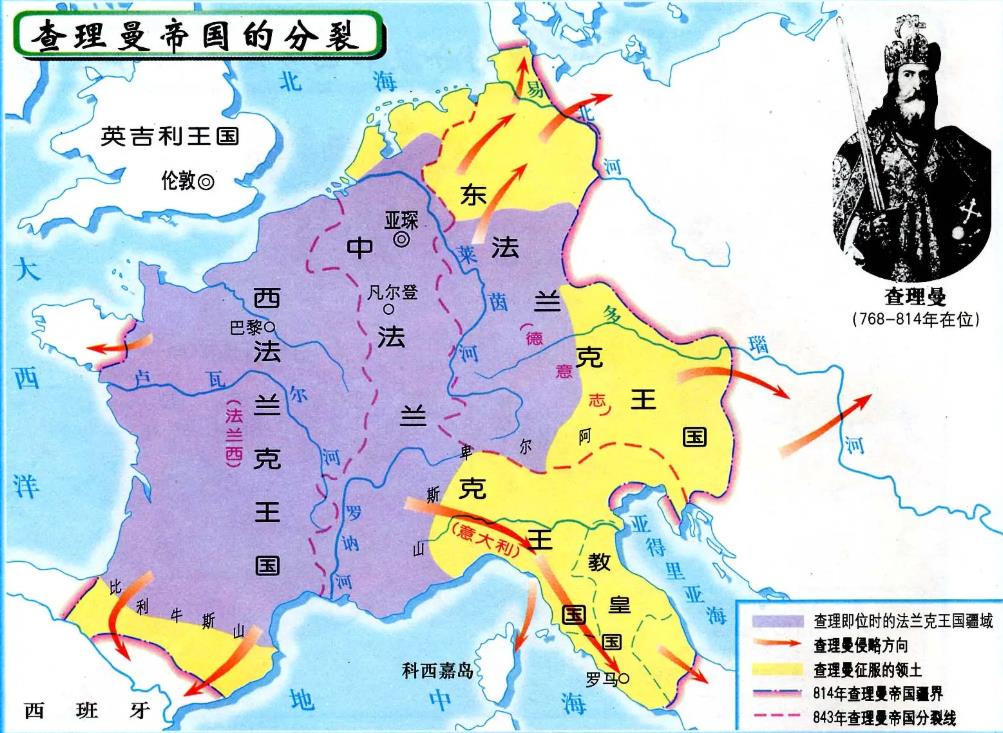 5分钟读懂神圣罗马帝国、德意志帝国、法兰克王国，3者之间的关系