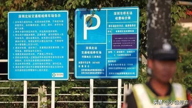 深圳北站停车费一天多少钱，最新收费标准以及停车省钱攻略来了