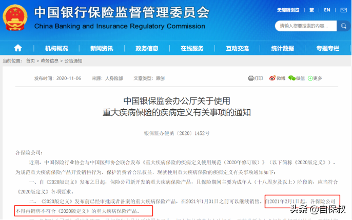 明知道重疾险很坑，为什么还有那么多人买？