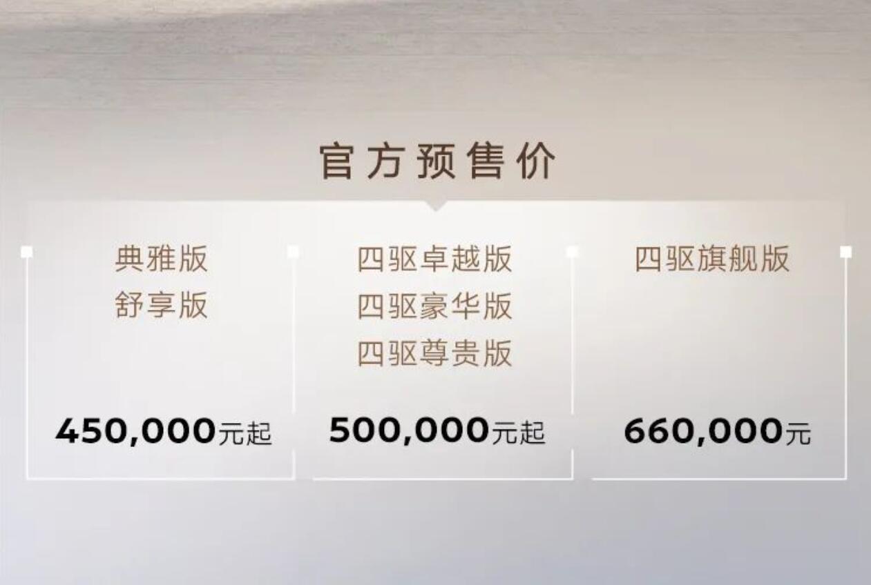 价格竞争力一般，全新一代东风英菲尼迪QX60开启预售45~66万元