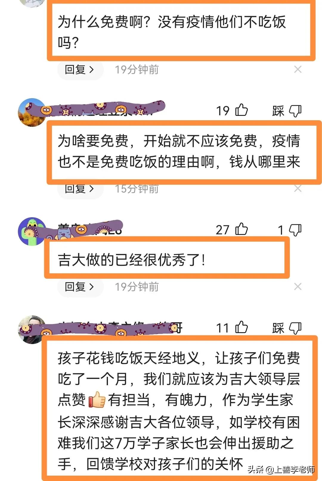 吉大的“免费隔离餐”终于要收费了，网友：20多天耗费了5000万