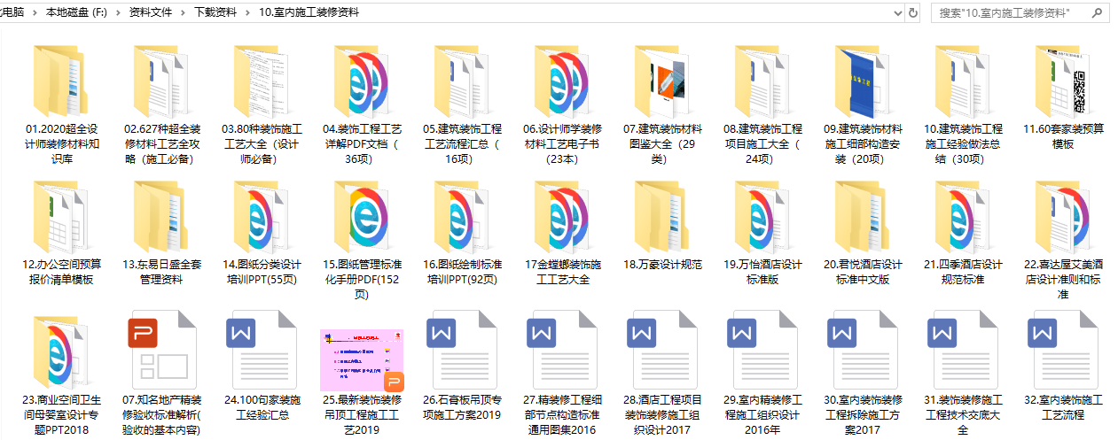轉眼到了2022年，超全室內設計師裝飾裝潢材料及施工工藝總結