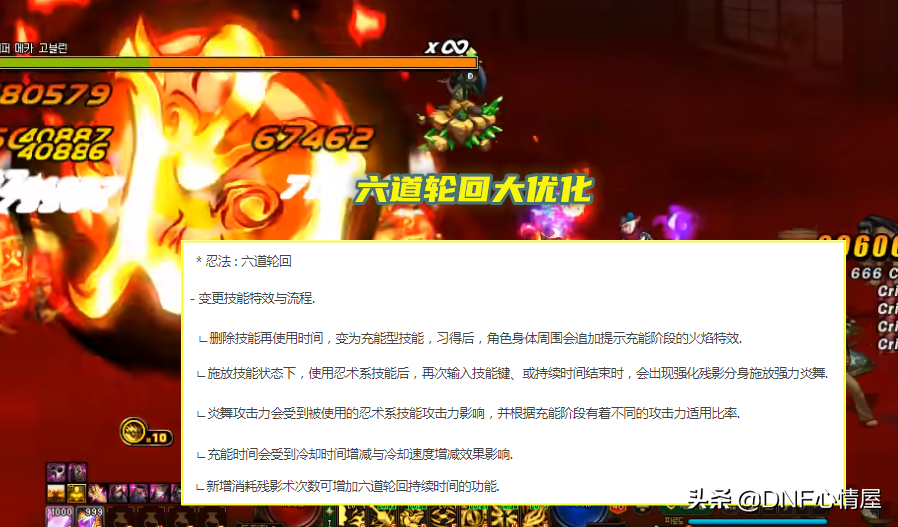 DNF：5.18三大职业重做！“月虫”变成一键召唤，忍者六道大优化