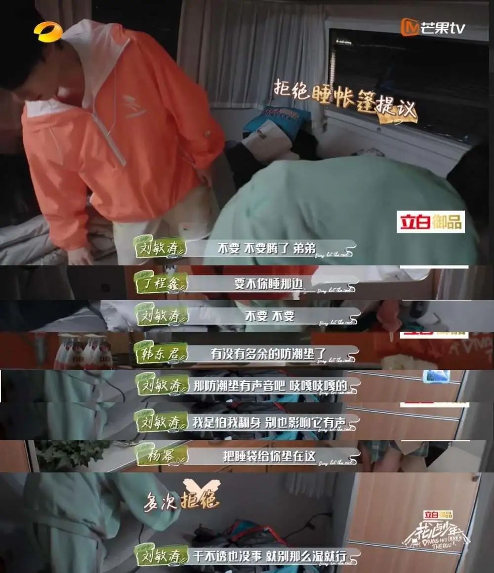 《花少4》最让杨幂崩溃的人出现了，远离那些“怕麻烦别人”的人