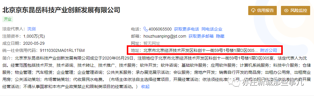 打造区域地标？京东摘得亦庄新城一宗地块