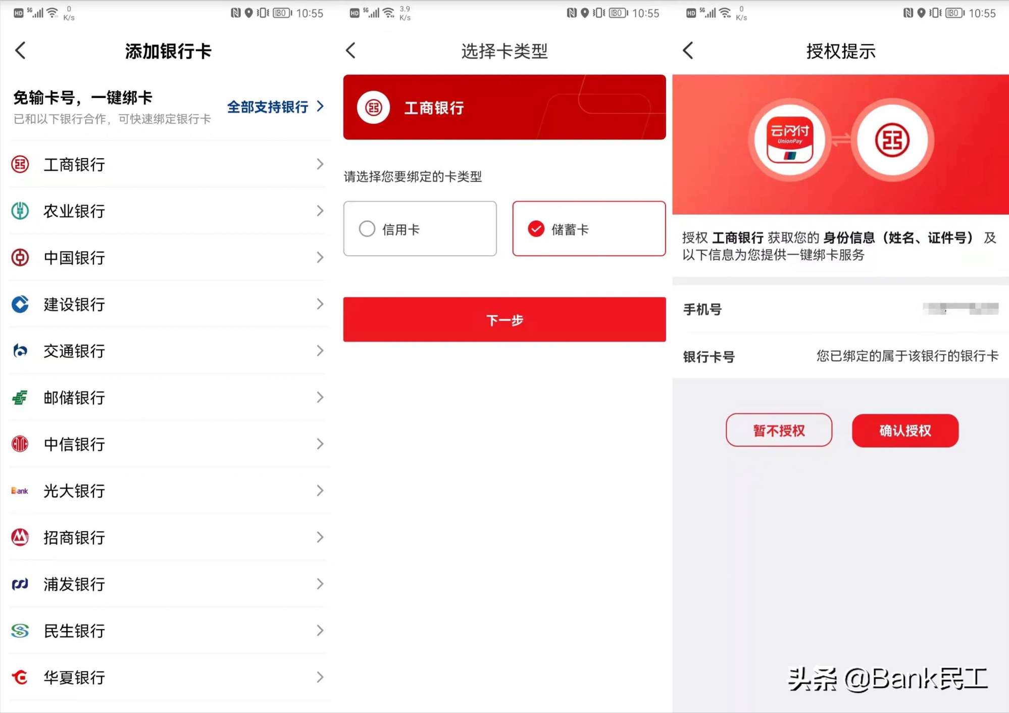 怎么查询自己名下有几张银行卡号（怎么查询自己的银行卡号）