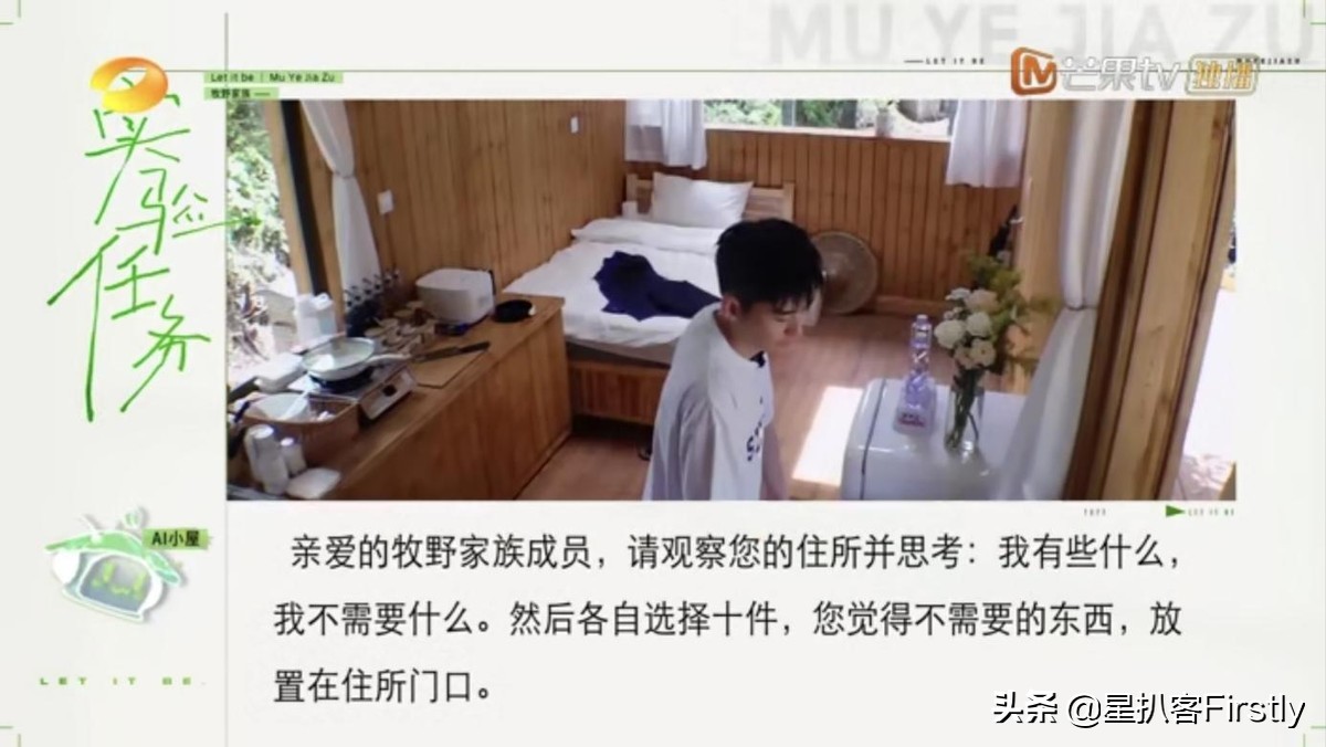 一开播就收视登顶？《牧野家族》不止治愈那么简单