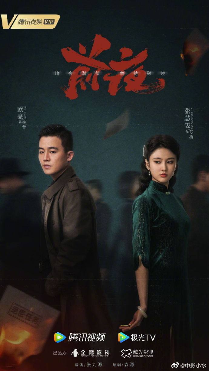 2022腾讯洪水片单 肖战热巴杨紫靳东晓明王志文袁泉总有一款属于你