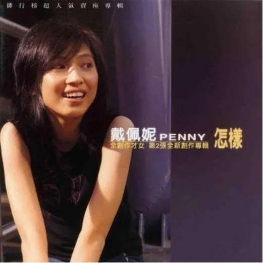 百代唱片的10首好听歌曲，里面有您难忘的青春记忆吗？