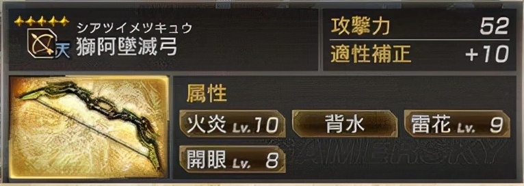 真三国无双7猛将传 全武将5星秘武图鉴--蜀
