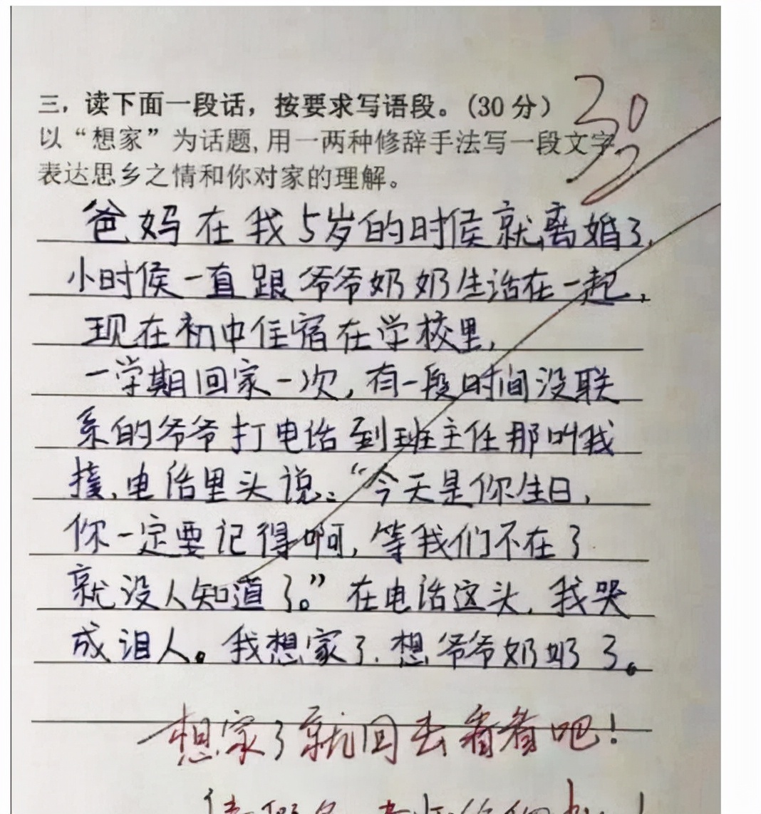 最悲伤的小学生作文《泪》，老师“泪目”了，网友也心疼不已