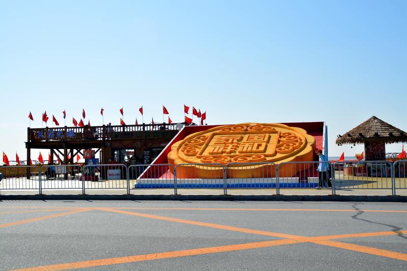去一个叫：辽宁盘锦的地方