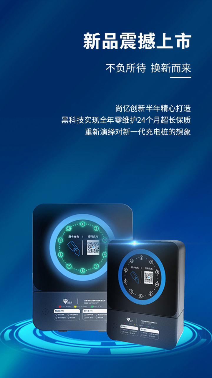 蓄势七载，再谱华章-尚亿创新7周年庆典暨全国招商会诚邀您的莅临