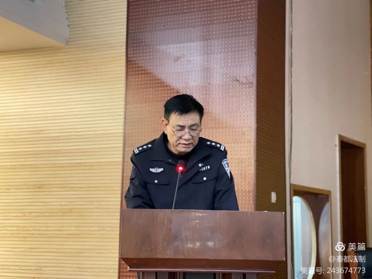 咸阳公安秦都分局举办新形势下电诈案件常见罪名解析及办理实务讲座