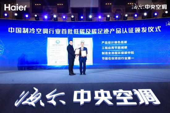 从冷暖空调转向能源方案！海尔空气产业攻坚&ldquo;碳中和&rdquo;